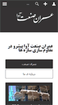 Mobile Screenshot of osa-frp.com